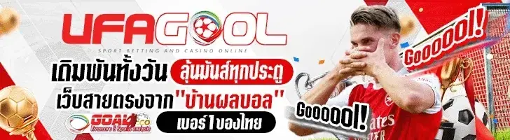 Ufagool