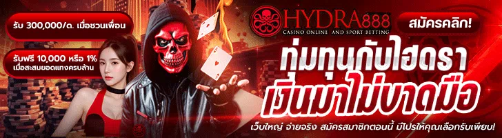 Hydra888