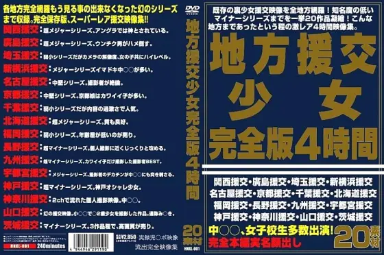 HNXL-001 Local Compensated Dating Girl Full Version HNXL-001