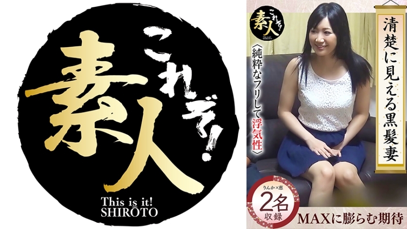KRS-246 The black-haired wife who looks neat is actually cheating... KRS-246