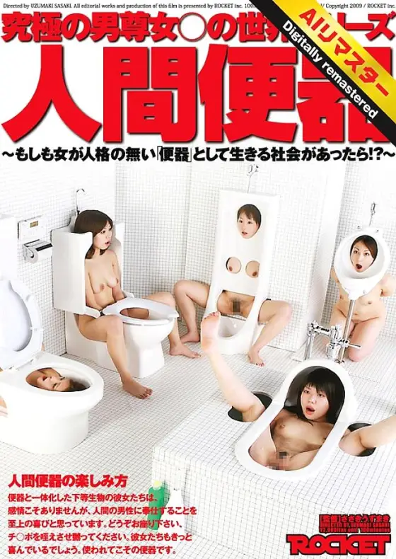 RCT-098 human urinal RCT-098