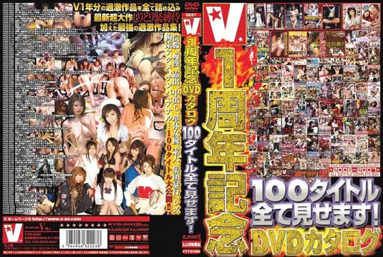 VVVD-006 V1 Anniversary DVD Catalog Show all 100 titles! VVVD-006