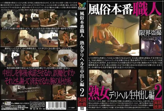 SPZ-183 Customs Production Craftsman Mature Woman Deriheru Raw Creampie Edition 2 - Emi Moriya SPZ-183