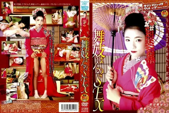 SVDVD-145 Maiko Han's SEX SVDVD-145