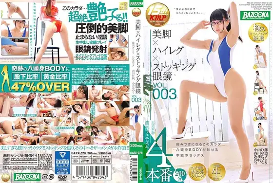 BAZX-078 Legs x Highleg x Stockings Glasses VOL.003 Yuma Kouda Hinata Riko Uchikawa Keiho Minori Kotani BAZX-078