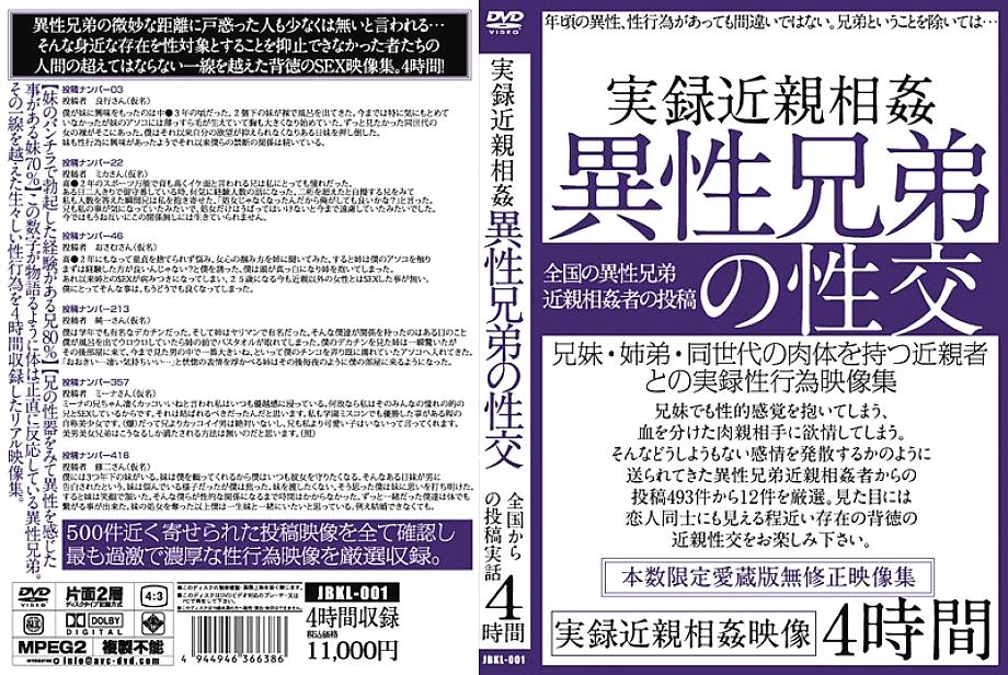 JBKL-001 True Stories play Heterosexual Siblings Intercourse JBKL-001