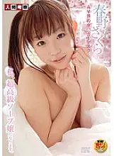 NGKS-037 Sakura Haruno I'm going to be a super luxury soap lady. NGKS-037