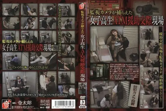 DKTR-009 Schoolgirl ATM Assistance Captured By Surveillance Camera Dating Site DKTR-009