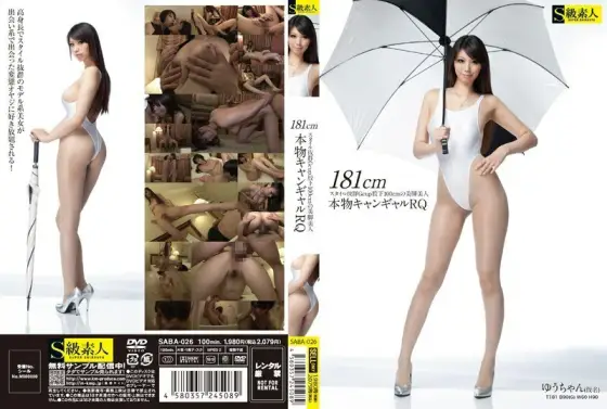 SABA-026 181cm Outstanding Style Gcup Beautiful Legs With 100cm Inseam Real Campaign Girl RQ SABA-026