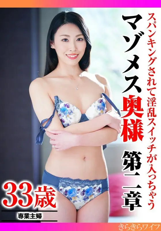 TYVM-311 Spanking Turns On the Lewd Switch: Masochistic Wife Chapter 2 TYVM-311