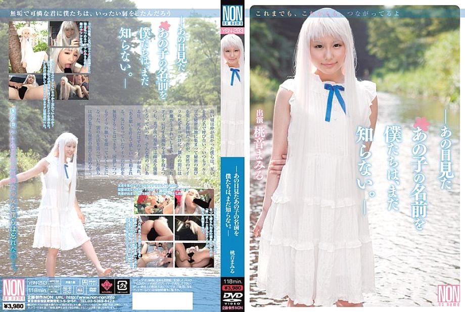 YSN-293 We still don't know the name of the girl we saw that day. Mamiru Momone YSN-293
