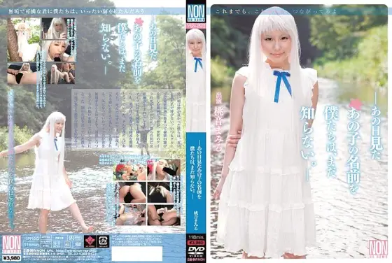 YSN-293 We still don't know the name of the girl we saw that day. Mamiru Momone YSN-293