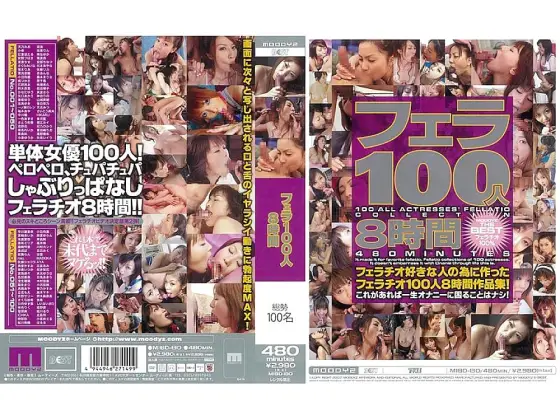 MIBD-130 Blow 100 People 8 Hours - Rin Suzuka MIBD-130