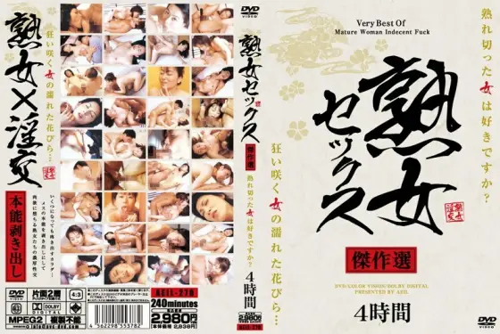 AEIL-270 Mature Sex Masterpiece Selection AEIL-270