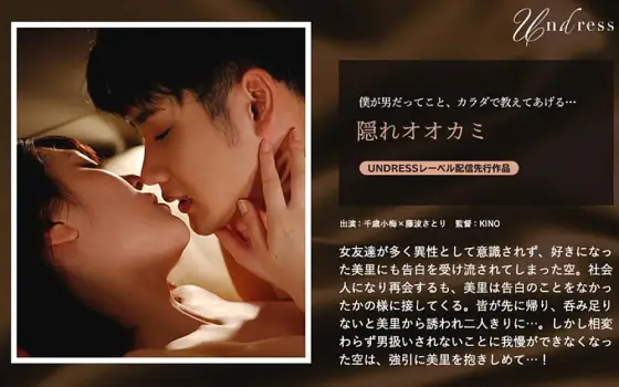 SILKU-084 hiding wolf - Yuma Kouda SILKU-084