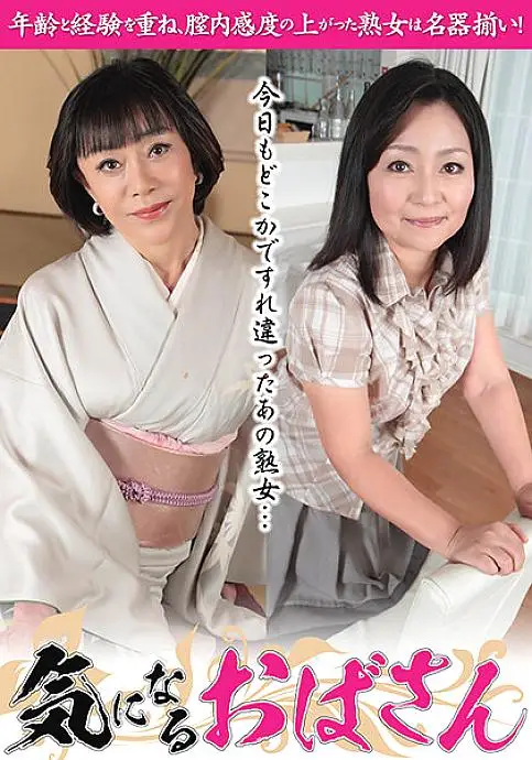 MCSR-465 Aunt who is worried about good woman only, again! Beautiful Mature Woman 10 People 4 Hours MCSR-465