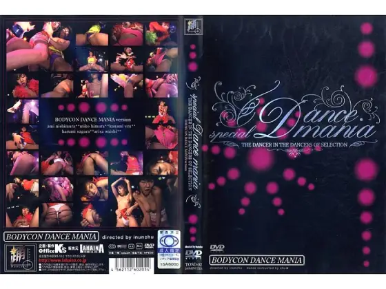 TOSD-02 SPECIAL DANCE MANIA ～BODYCON DANCE MANIA～ - Ami Nishimura TOSD-02