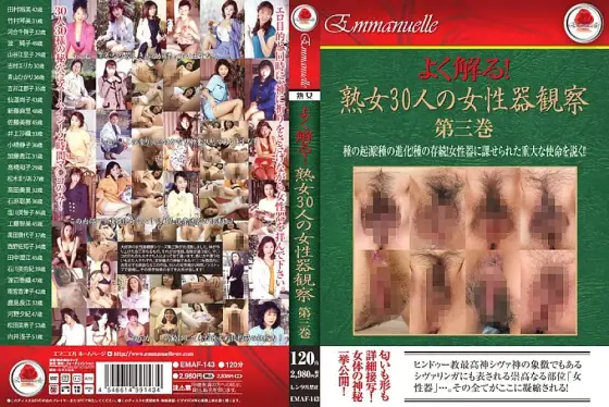 EMAF-143 I understand! Female Genital Observation Of 30 Mature Women Volume 3 EMAF-143