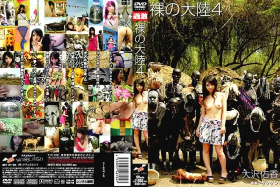 NHDT-634 bare continent 4 - Akira Erie (Arai Erie, Yuka Osawa) NHDT-634
