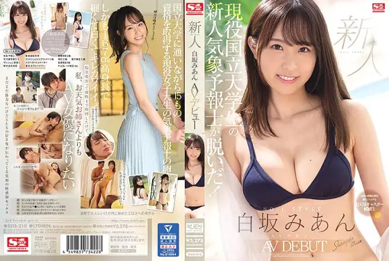 SSIS-210 Fresh Face NO.1 STYLE - Mian Shirasaka AV Debut SSIS-210