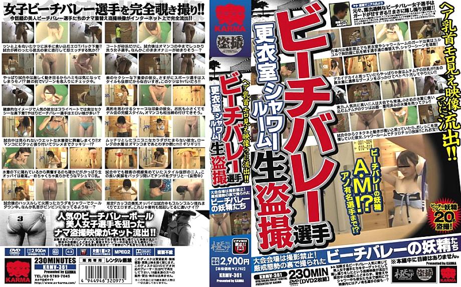 KRMV-361 เซ็นเซอร์ CENSORED