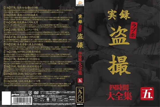 MASRS-043 True Stories Love Hotel Voyeur Complete Works Four Hours Five MASRS-043