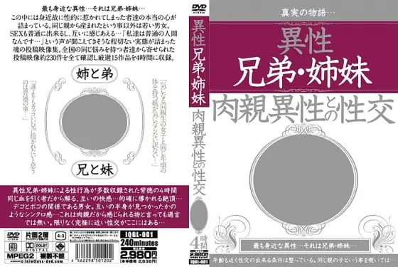 IQGL-001 Heterosexual brothers and sisters Sexual intercourse with relatives of the opposite sex IQGL-001