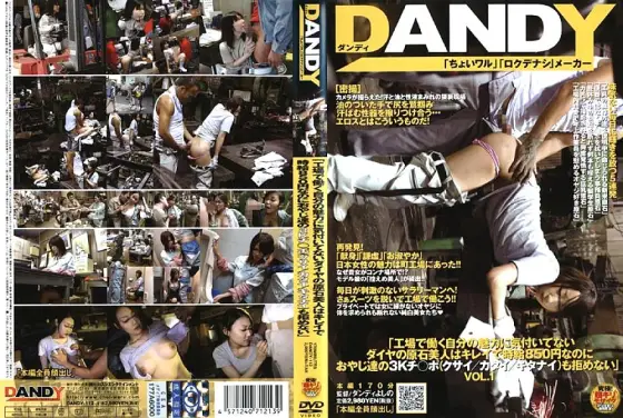 DANDY-112 "A diamond rough beauty who doesn't realize her attractiveness working in a factory is beautiful and her hourly wage is 850 yen, but I can't refuse my father's 3K cock (Kusai/Katai/Kitanai)." DANDY-112