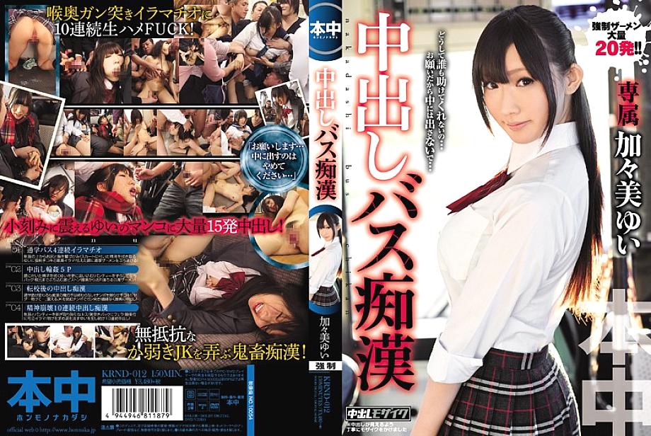 KRND-012 เซ็นเซอร์ CENSORED