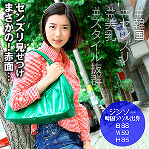 SEKAO-157 Jinso SEKAO-157