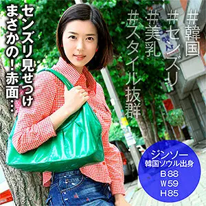 SEKAO-157 Jinso SEKAO-157
