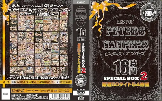 PTS-232 BEST OF PETERS & NANPERS 16 hours SPECIAL BOX 2 PTS-232