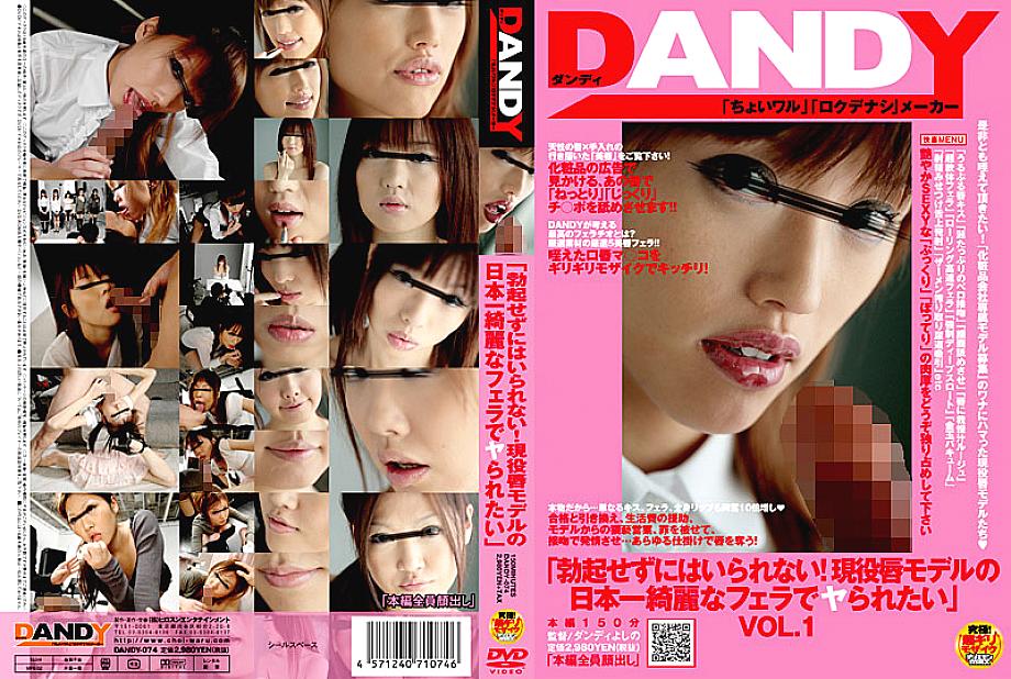 DANDY-074 เซ็นเซอร์ CENSORED