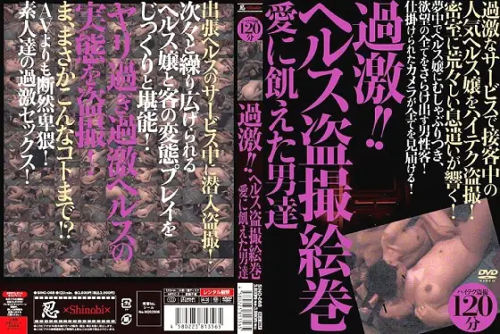 SINO-068 Radical! ! Health Voyeur Picture Scroll Love-Hungry Men SINO-068