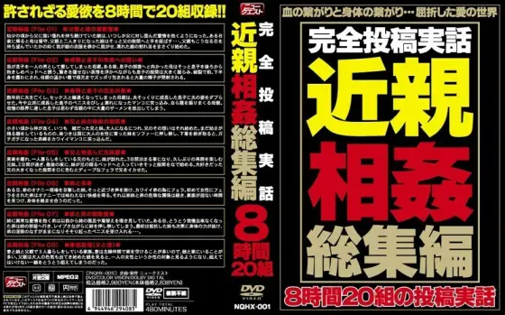 NQHX-001 Completely Posted True Story play Omnibus NQHX-001