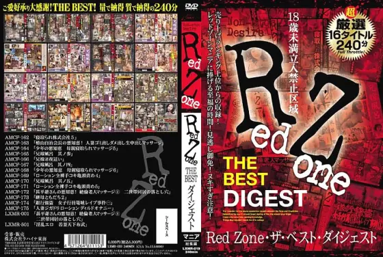 LXMR-019 Red Zone THE BEST Digest LXMR-019