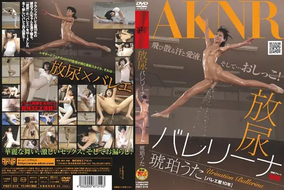FSET-319 Pissing Ballerina Kohaku Uta FSET-319