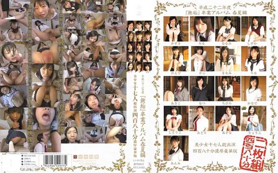 MUCD-033 2010 "Innocence" Graduation Album Spring/Summer Edition 17 beautiful girls total appearance 480 rich deluxe edition MUCD-033