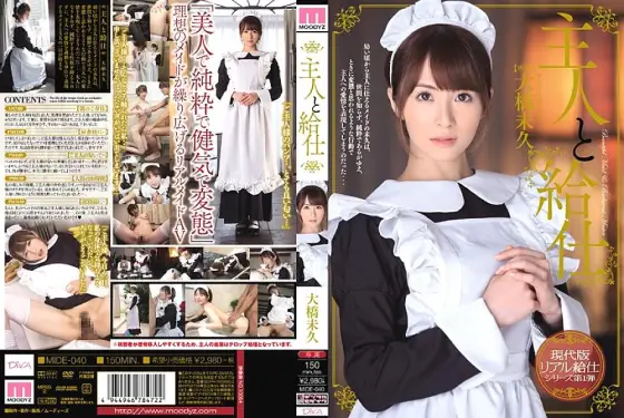 MIDE-040 Master and waiter Miku Ohashi - Ohashi Miku MIDE-040