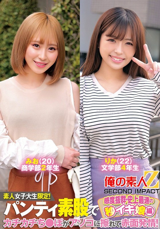 ORECS-234 เซ็นเซอร์ CENSORED