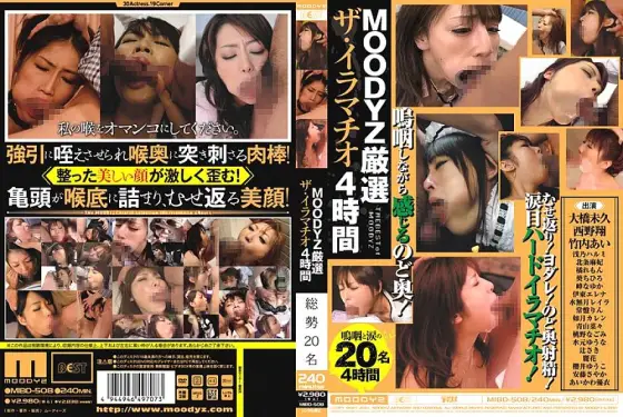 MIBD-508 MOODYZ Careful Selection The Deep Throating 4 Hours - Karen Kisaragi MIBD-508