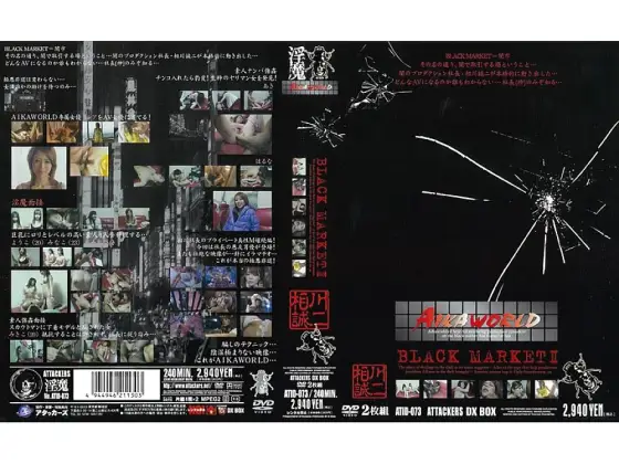 ATID-073 BLACK MARKET 2 ATID-073
