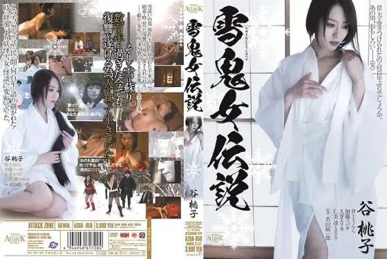 AZSD-056 Legend of the Snow Demon Woman Momoko Tani AZSD-056