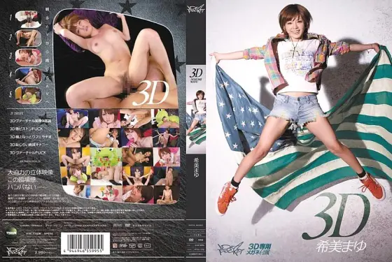 IPTD-772 3D Mayu Nozomi IPTD-772