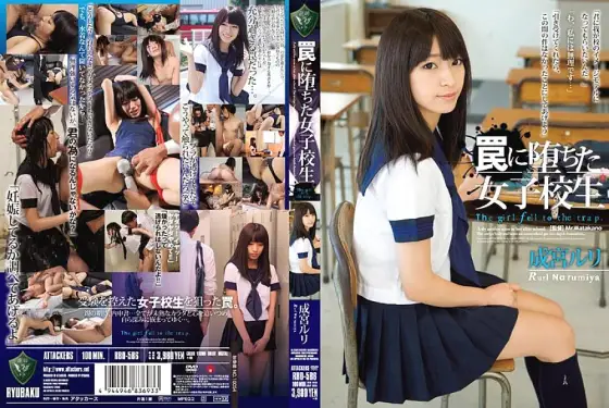 RBD-586 School girls who fell into a trap Ruri Narumiya - Narumiya Ruri RBD-586