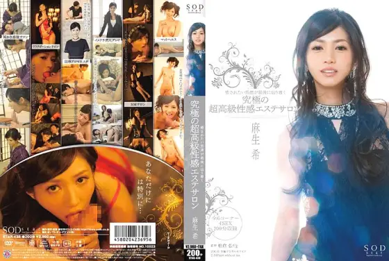 STAR-438 Nozomi Aso, the ultimate ultra-luxury beauty salon where men who want to be healed finally reach - Aso Nozomi STAR-438