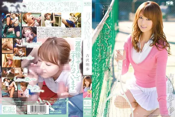 SOE-910 Akiho Yoshizawa, a rumored beauty coach who loves sweaty guys SOE-910
