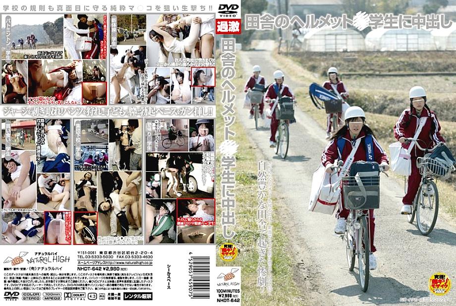 NHDT-642 เซ็นเซอร์ CENSORED