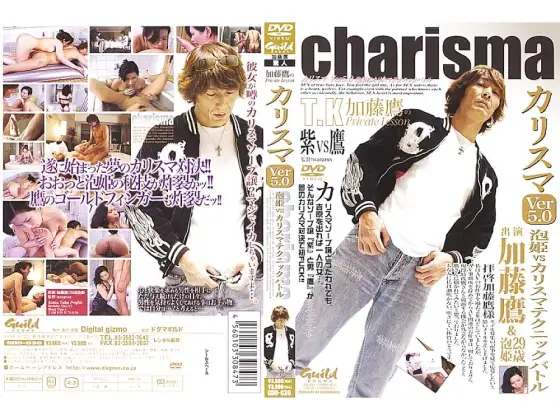 GDD-030 Taka Kato's Private Lesson Charisma Ver.5.0 Awahime vs Charismatic Technique Battle GDD-030