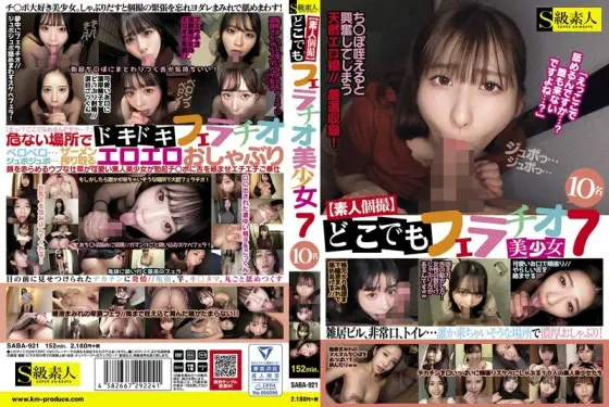 SABA-921 [Amateur Individual Shooting] Blowjobs Anywhere 7 10 Beautiful Girls SABA-921